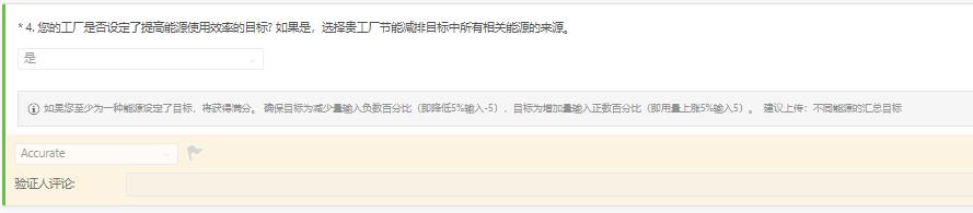 解锁Higg FEM的隐藏技能包：碳排放数据(图4)