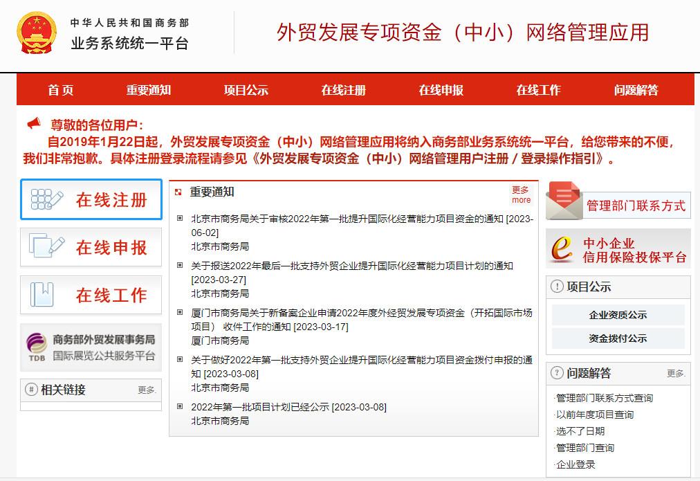 【重要提示】OEKO-TEX®获证企业请注意，2023政府补贴基金申请指南来啦！(图2)