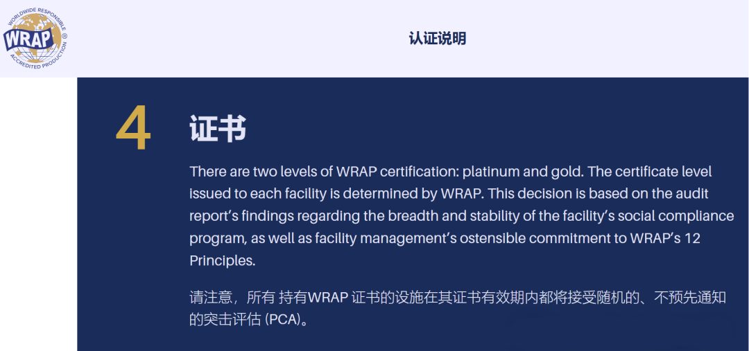 WRAP证书等级重大变更！半年期白银（Silver）证书成为历史(图1)